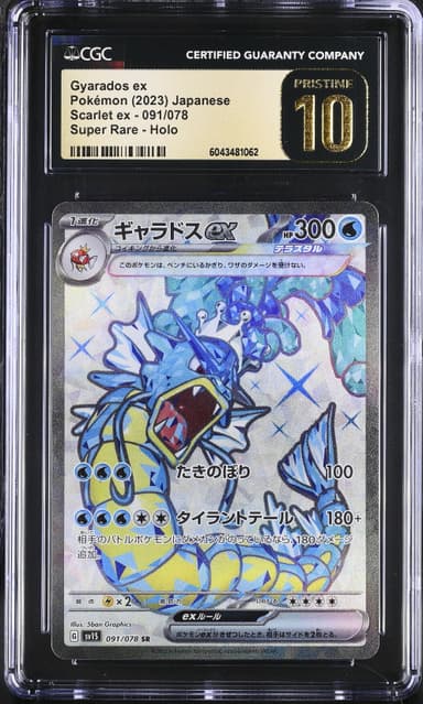Gyarados ex