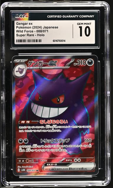 Gengar EX