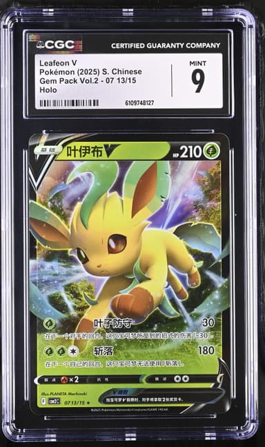 13 Leafeon V