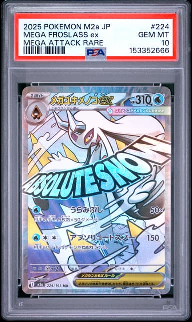 Mega Froslass EX