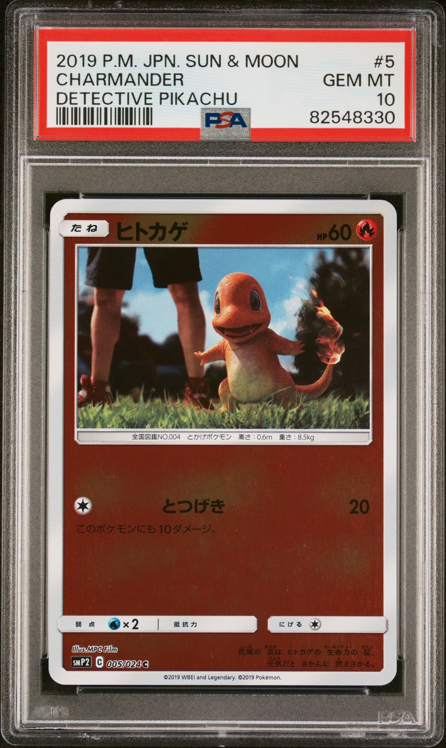 Charmander