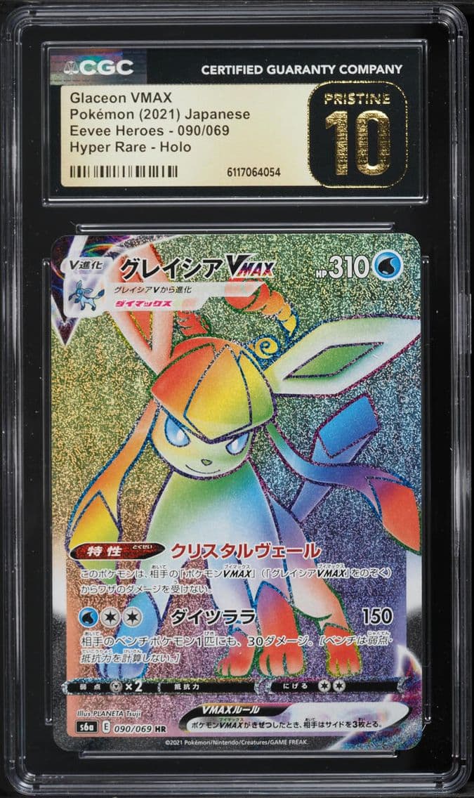 2021 Pokemon Japanese Sword & Sh