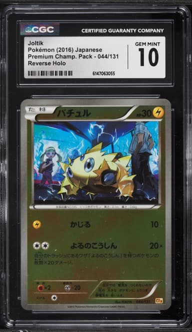 Pokemon Japanese XY Premium Champion Pack Reverse Holo Joltik #44