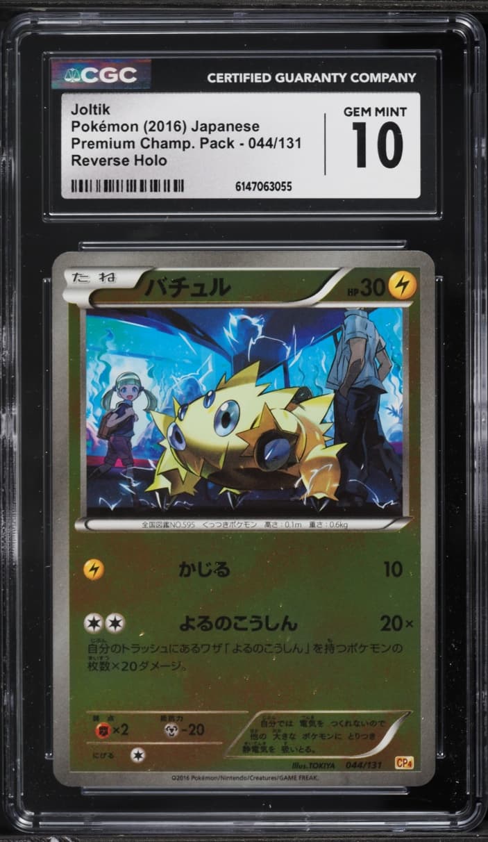 Pokemon Japanese XY Premium Champion Pack Reverse Holo Joltik #44