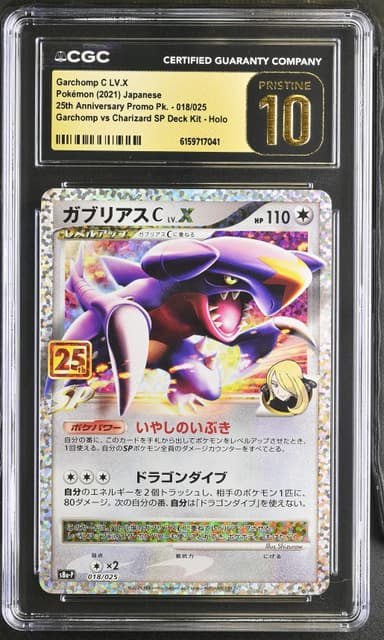 Garchomp C LV.X