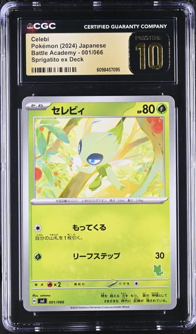 Celebi
