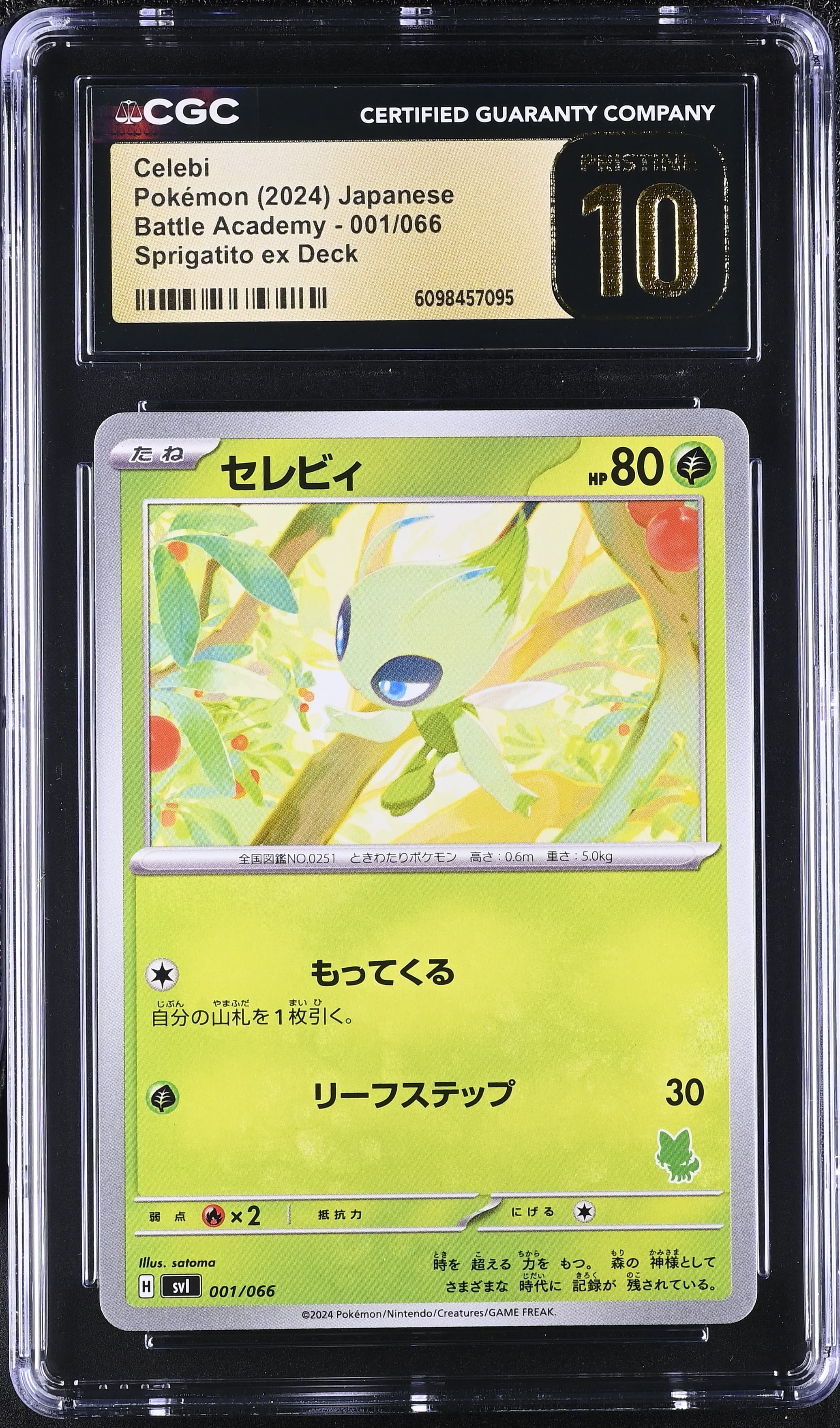Celebi