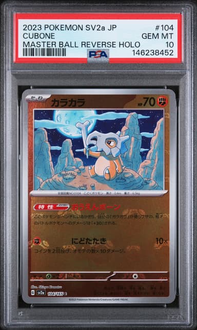 Cubone Master Ball Reverse Holo