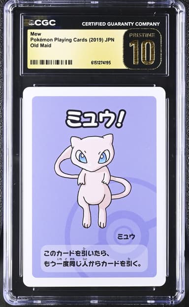 Mew