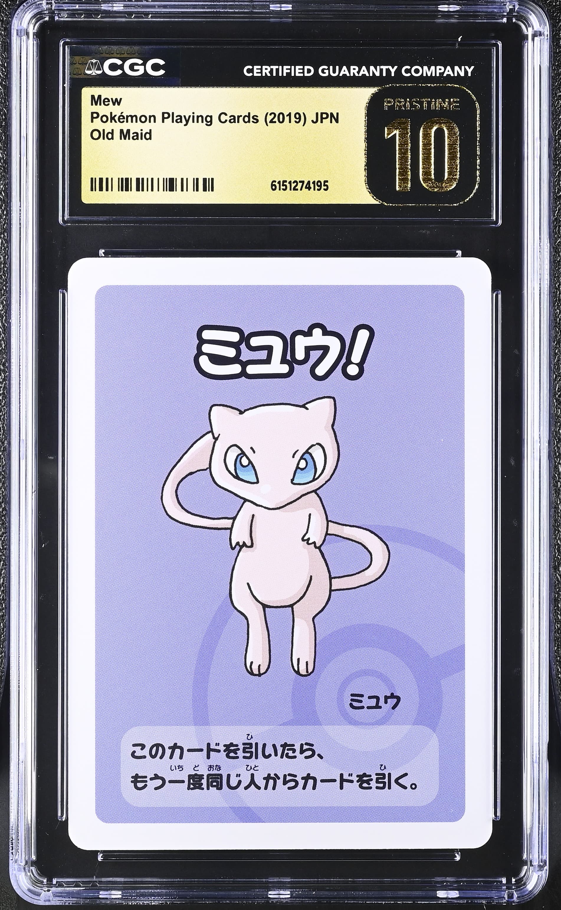 Mew
