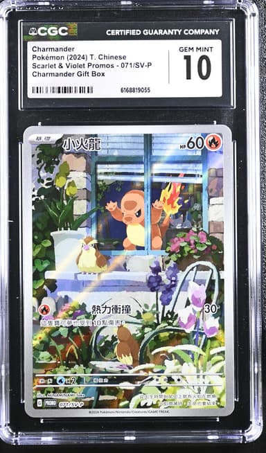 Charmander