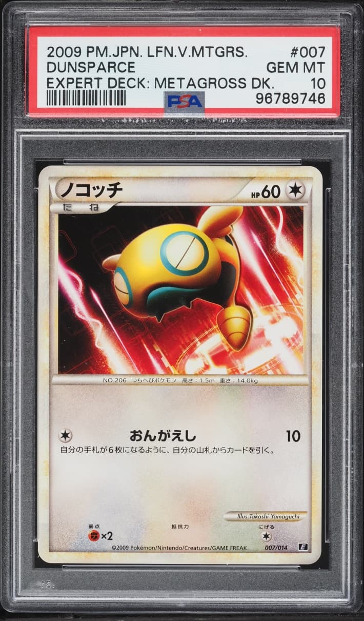 Pokemon Japanese Leafeon Vs Metagross Expert Deck Dunsparce #007