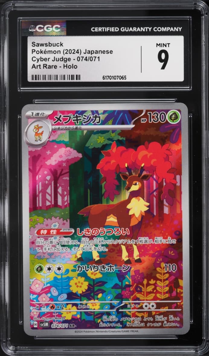 Pokemon Japanese Scarlet & Violet Cyber Judge AR Sawsbuck #74
