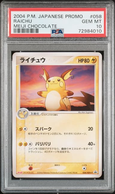 Raichu