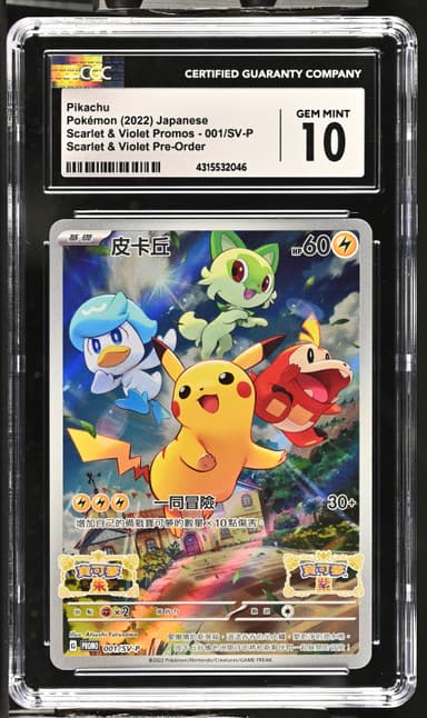 Pikachu