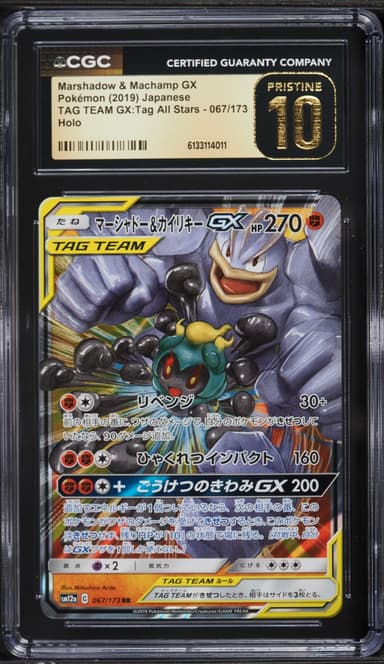 Marshadow & Machamp GX