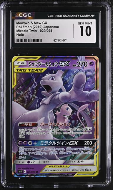 Mewtwo & Mew GX