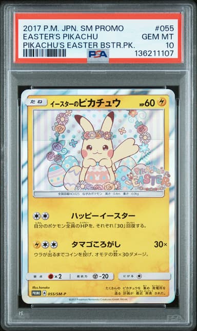 Easter's Pikachu