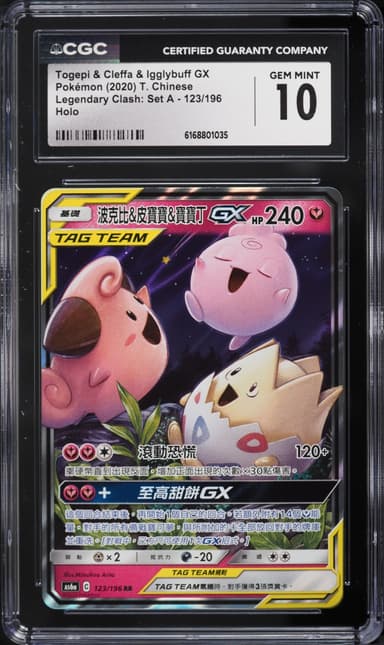 Pokemon Chinese SM Legendary Clash Set A Holo Togepi Cleffa Igglybuff GX #123