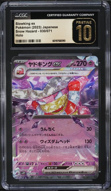 Slowking ex