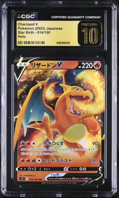 Charizard V