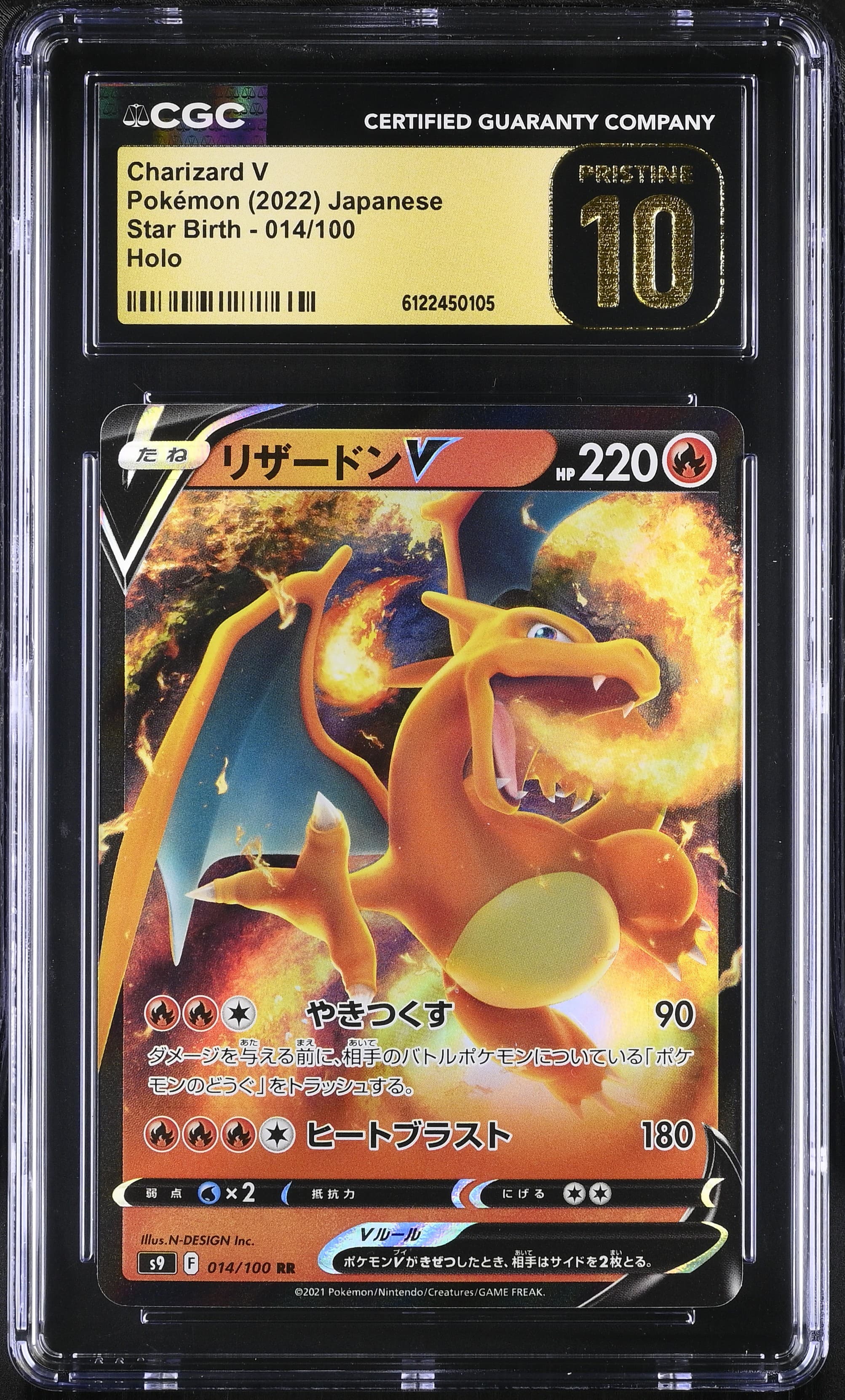 Charizard V