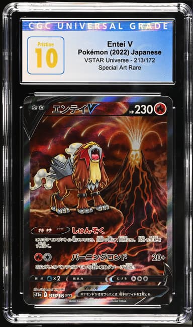 Entei V