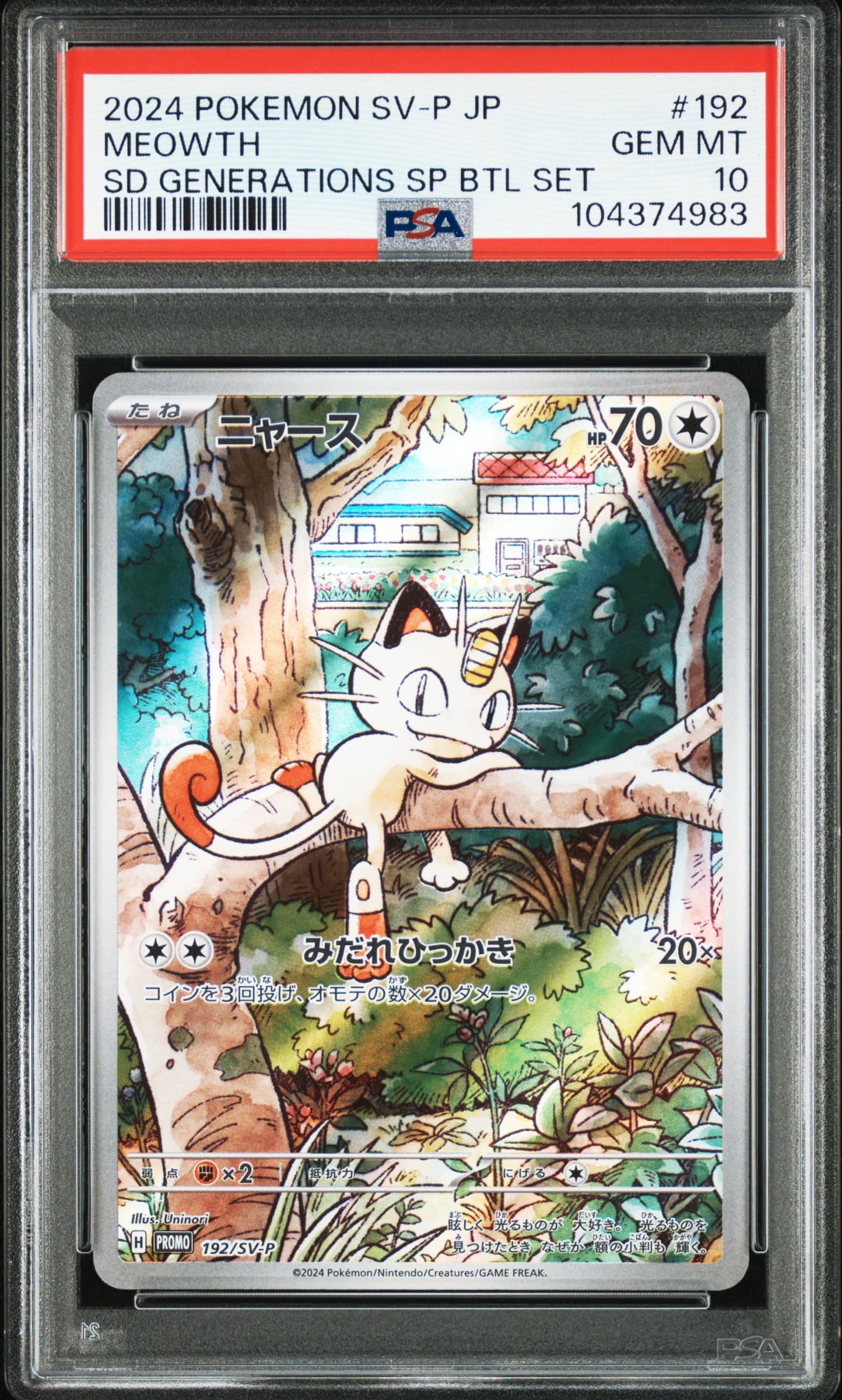 Meowth