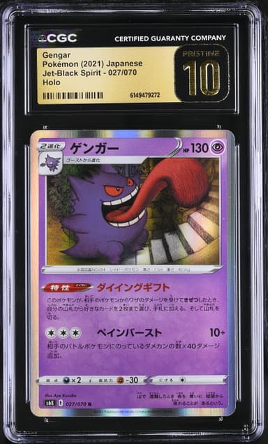 Gengar