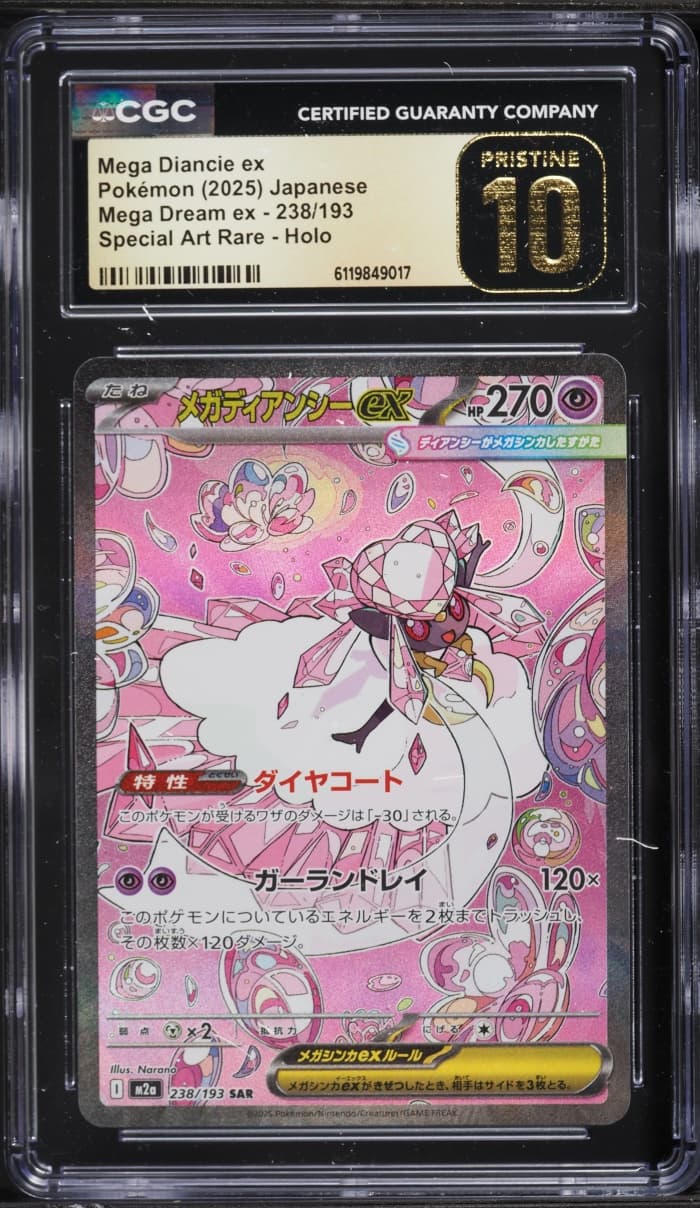 Pokemon Japanese Mega Dream Ex SAR Mega Diancie Ex #238