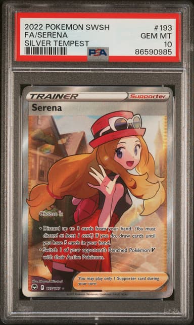 Full Art/Serena