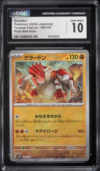 Pokemon Japanese SV Terastal Fest Ex Poke Ball Holo Groudon #80
