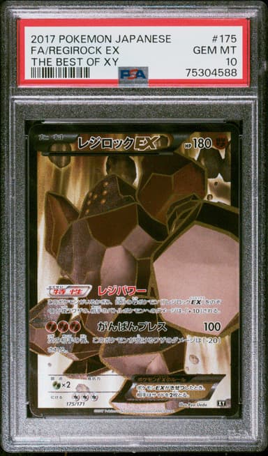 Full Art/Regirock EX