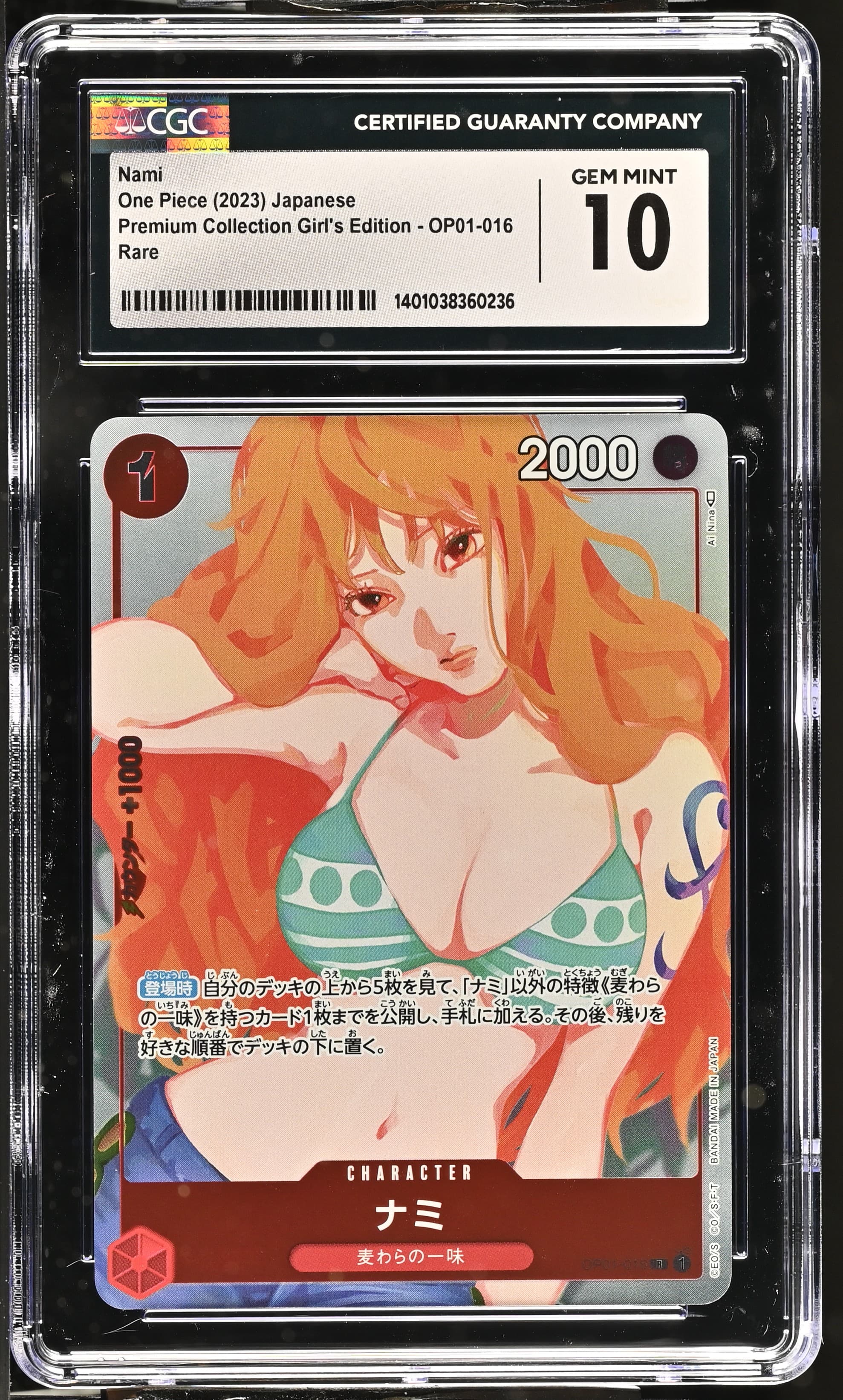 Nami