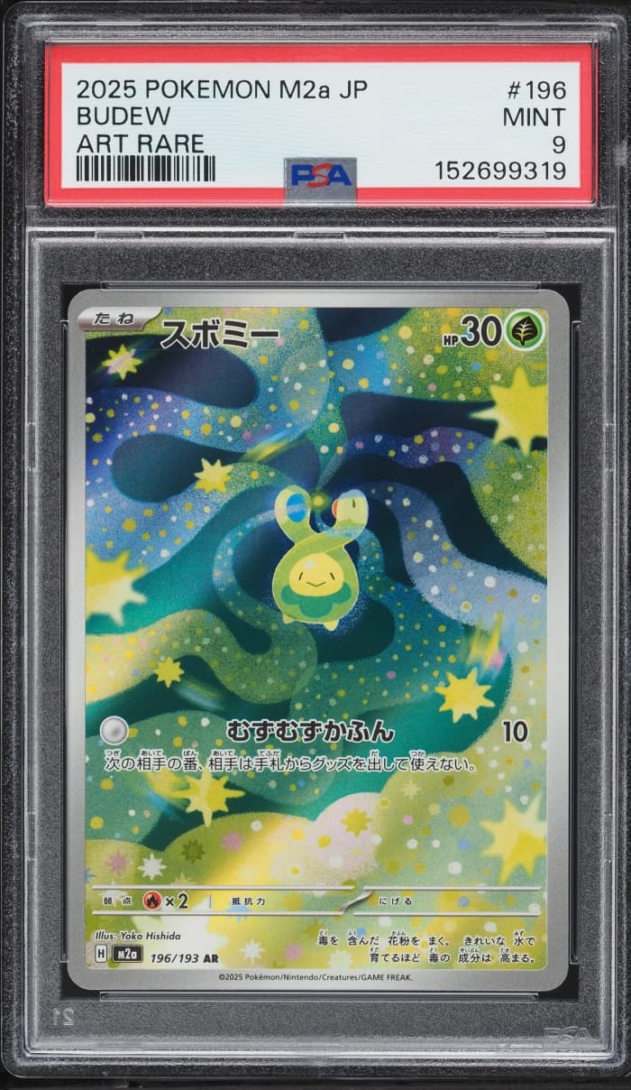 Pokemon Japanese Mega Dream ex AR Budew #196
