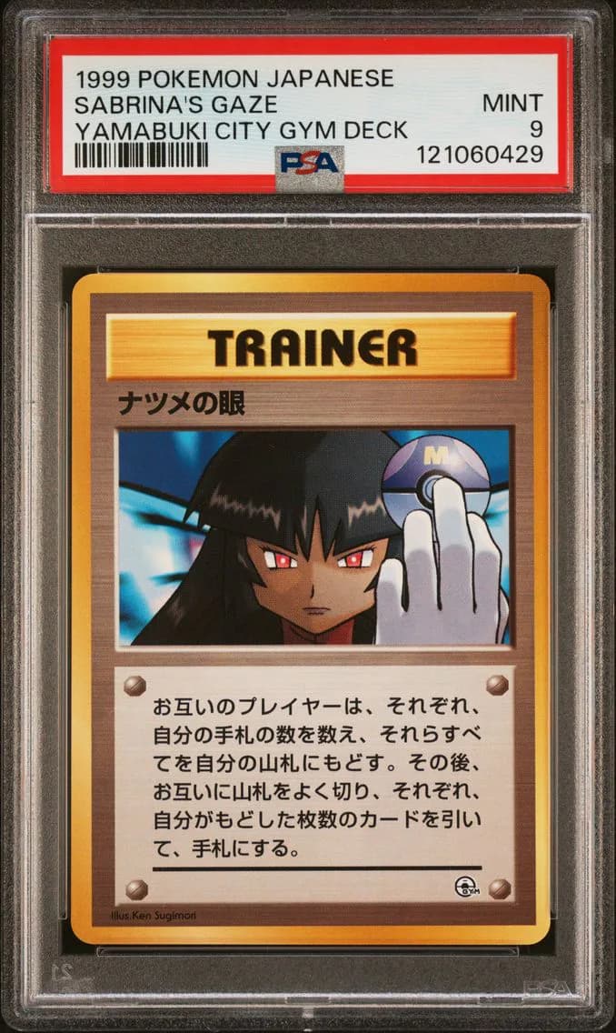 1999 #NA Sabrina's Gaze PSA 9 Ja