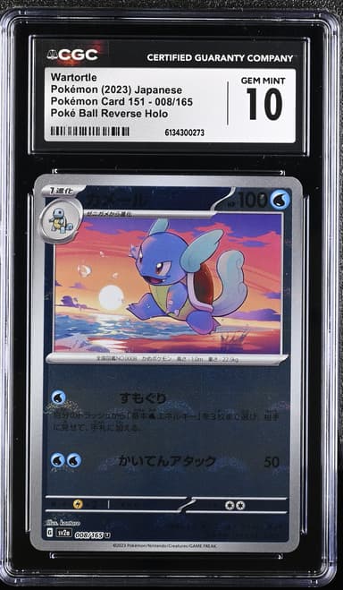 Wartortle