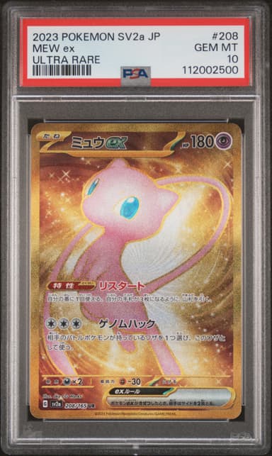 Mew EX