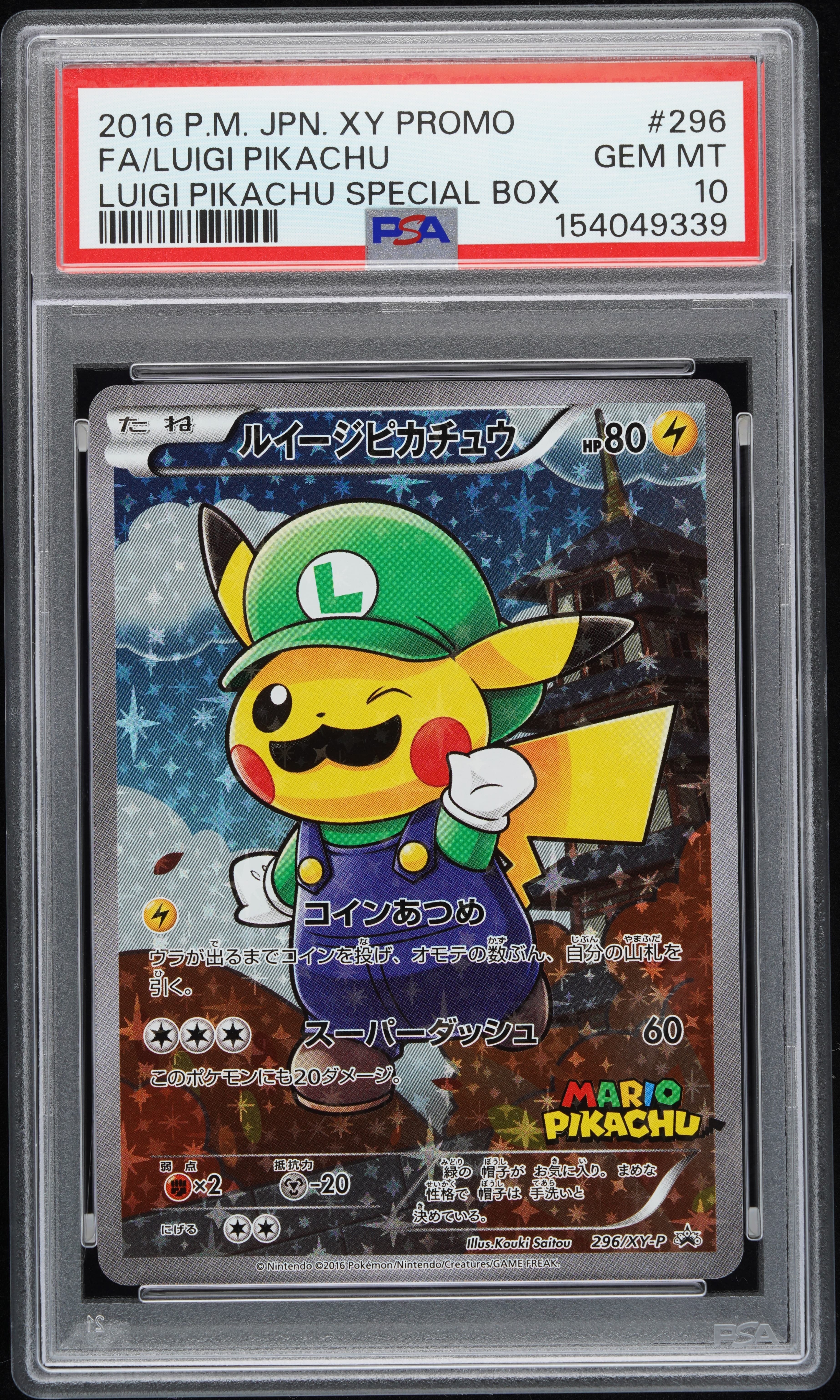 Full Art/Luigi Pikachu