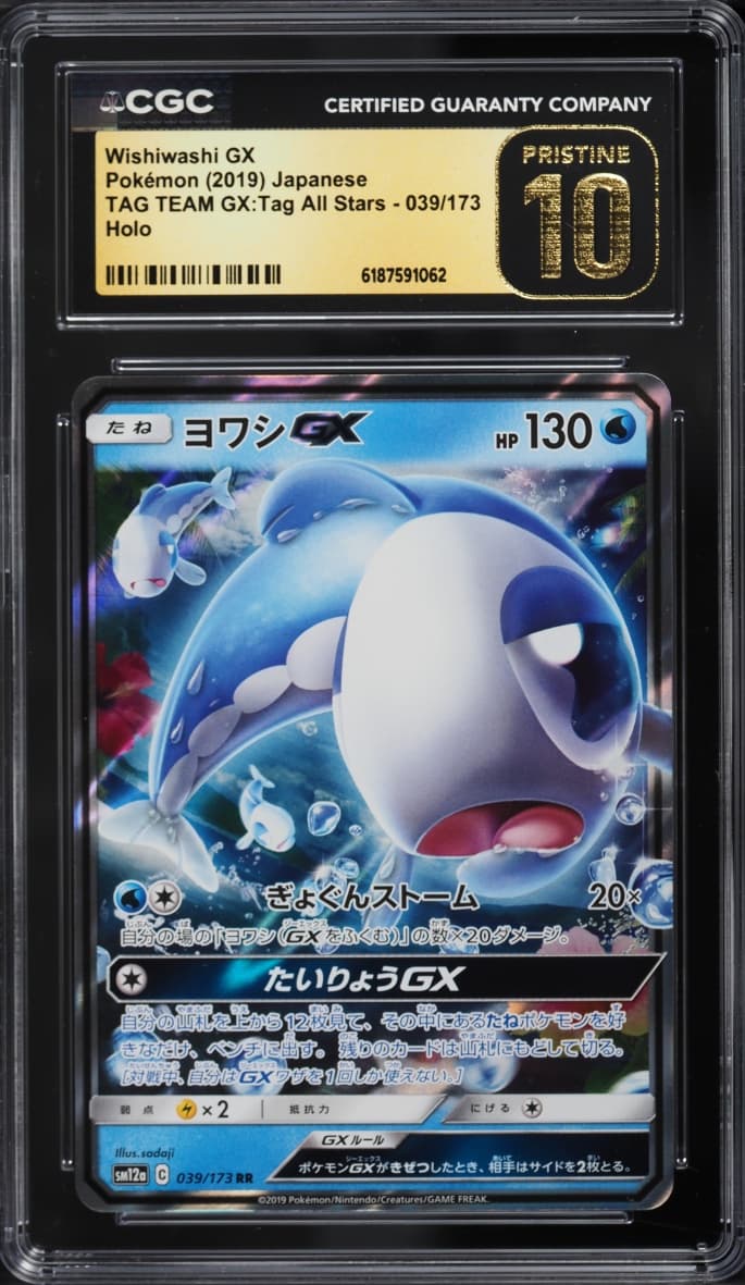Wishiwashi Gx