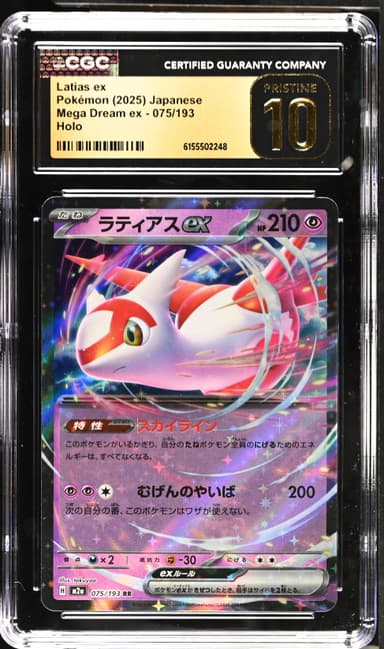 Latias ex