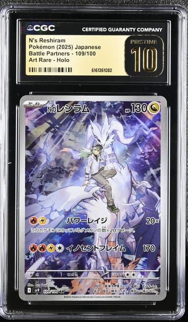 N's Reshiram