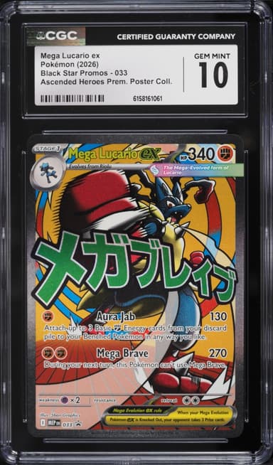 Pokemon Mega Promo Ascended Heroes Premium Poster Full Art Mega Lucario ex #33