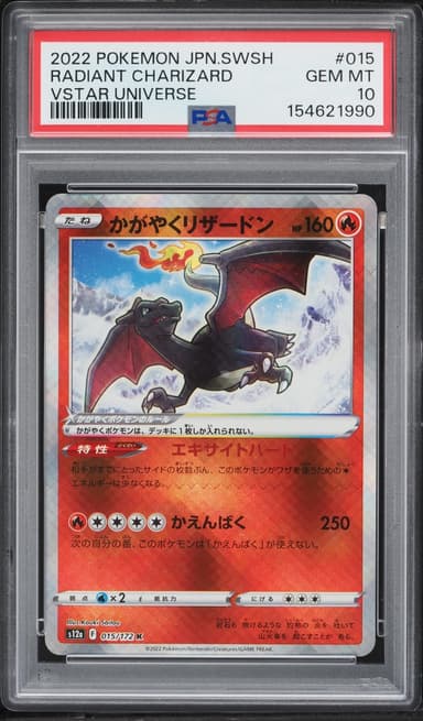 Pokemon Japanese Sword & Shield VSTAR Universe Holo Radiant Charizard #15