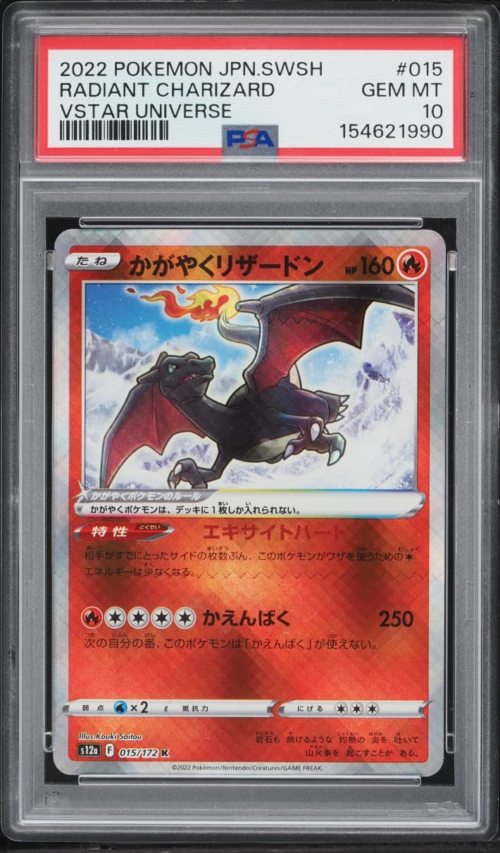 Pokemon Japanese Sword & Shield VSTAR Universe Holo Radiant Charizard #15