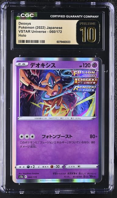 Deoxys