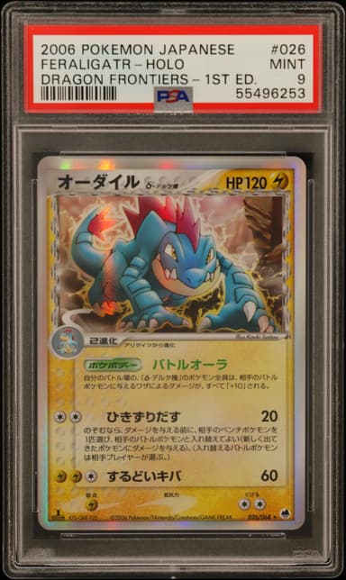Feraligatr-Holo 1st Edition