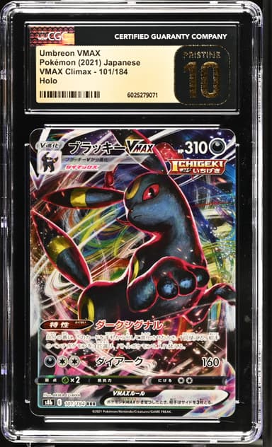 Umbreon VMAX