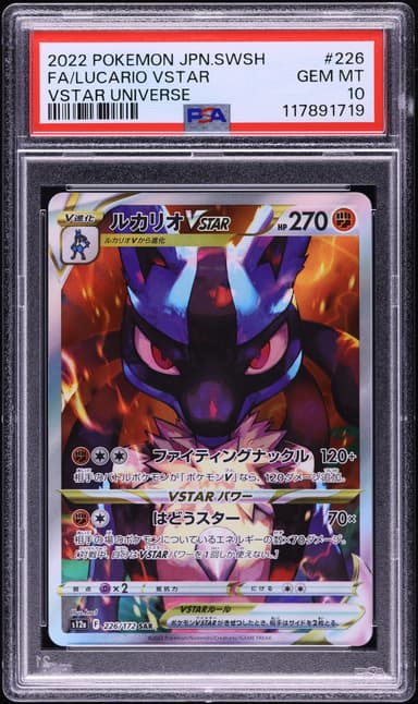 Full Art/Lucario Vstar