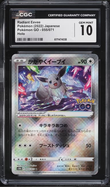 Pokemon Japanese Sword & Shield GO Holo Radiant Eevee #55
